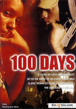 100 Days 2001 photo.