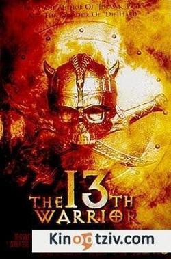 The 13th Warrior 1999 photo.
