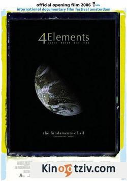 4 Elements 2006 photo.