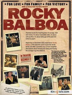 Balboa 1986 photo.