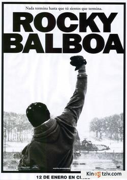 Balboa 1986 photo.