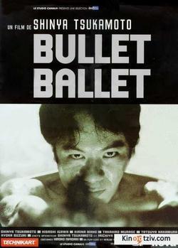 Bullet Ballet 1998 photo.