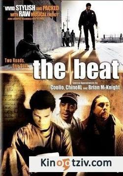 Beat 2005 photo.