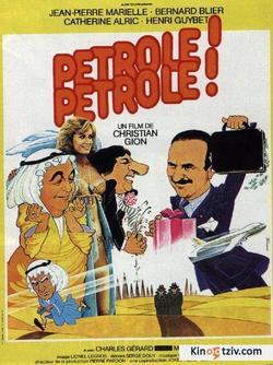 Petrole! Petrole! 1981 photo.