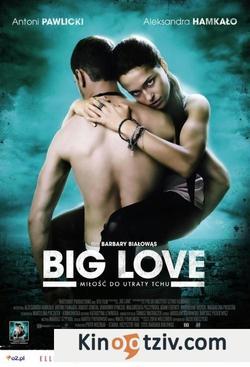 Big Love 2012 photo.
