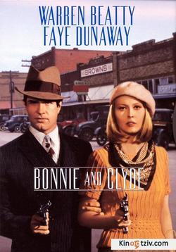 Bonnie and Clyde 2011 photo.