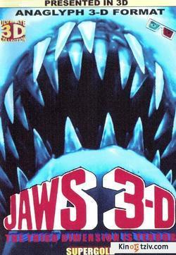 Jaws 3-D 1983 photo.