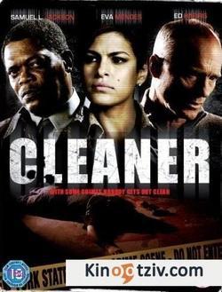 Cleaner 2007 photo.
