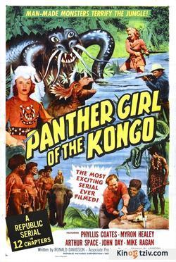 Panther Girl of the Kongo 1955 photo.