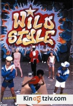 Wild Style 1983 photo.
