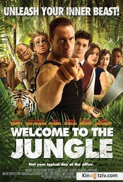 La jungle 2006 photo.