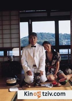 Kanzo sensei 1998 photo.