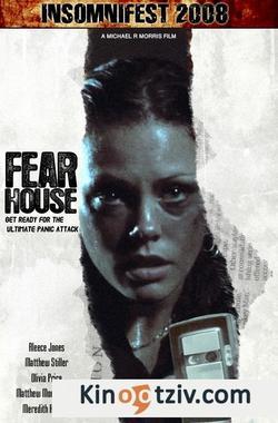 Fear House 2008 photo.