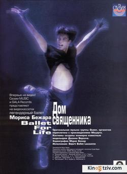 Ballet for Life 1997 photo.
