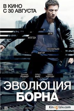 The Bourne Legacy 2012 photo.