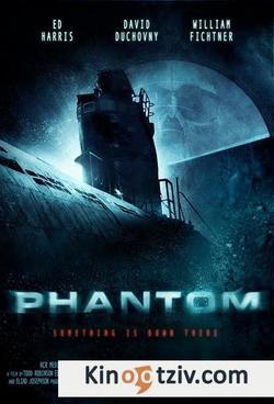 Phantom 2012 photo.