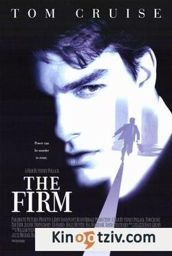 The Firm 1993 photo.