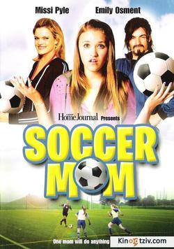 Soccer Mom 2008 photo.