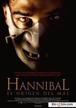 Hannibal the Conqueror - photo.