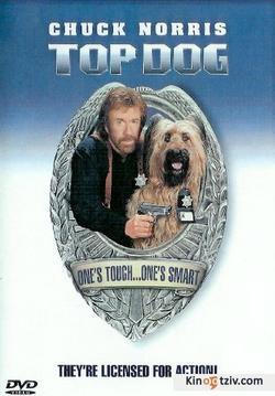 Top Dog 1995 photo.