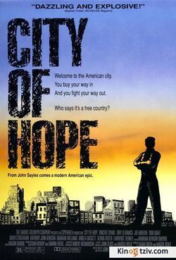 City of Hope 1991 photo.