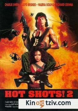 Hot Shots! Part Deux 1993 photo.