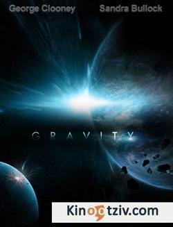 Gravity 2008 photo.