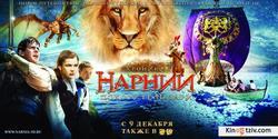 The Chronicles of Narnia: The Voyage of the Dawn Treader 2010 photo.
