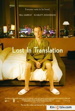 In Translation 2008 photo.