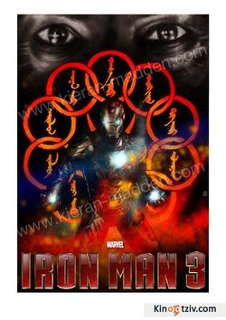 The Iron Man 2006 photo.