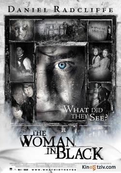 The Woman in Black 2012 photo.
