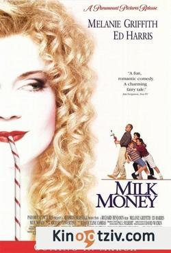 Milk Money 1994 photo.