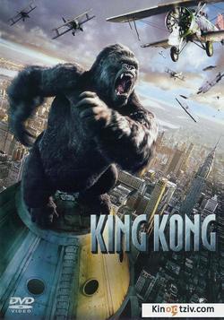 King Kong 2005 photo.
