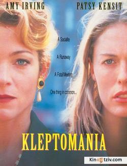 Kleptomania 1995 photo.