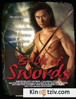 Book of Swords 2007 photo.