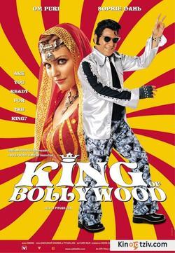 The King of Bollywood 2004 photo.