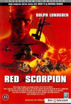 Red Scorpion 1988 photo.
