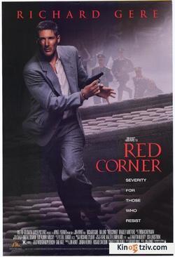 Red Corner 1997 photo.