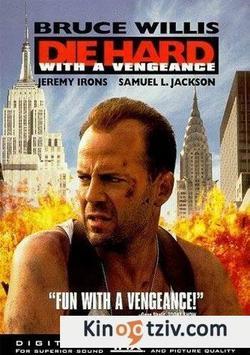 Die Hard: With a Vengeance 1995 photo.