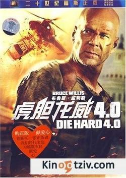 Die Hard 4.0 2007 photo.