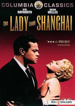 The Lady from Shanghai 1947 photo.