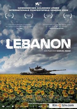 Lebanon 2009 photo.