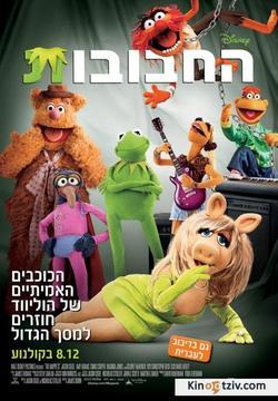 The Muppets 2011 photo.