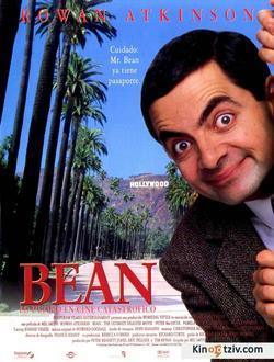 Bean 1997 photo.
