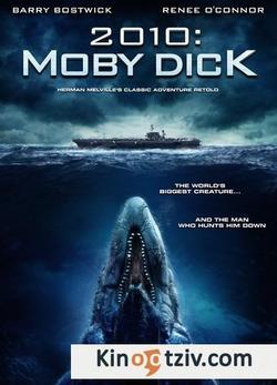 Moby Dick 2000 photo.