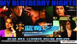 My Blueberry Nights 2007 photo.