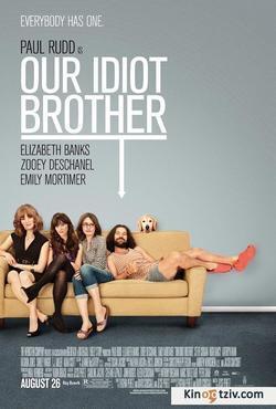 Our Idiot Brother 2011 photo.