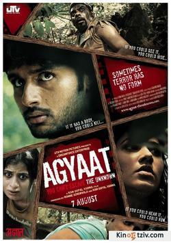 Agyaat: The Unknown 2009 photo.
