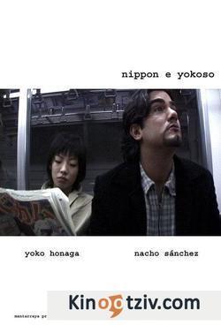 Nipon e Yokoso 2005 photo.