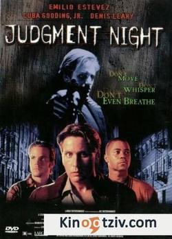 Judgment Night 1993 photo.